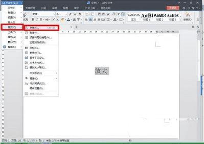 ��wps�����޷Ŵ����ֵĲ���