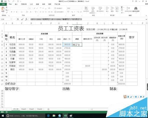 如何在excel中使用if函数设置筛选条件?