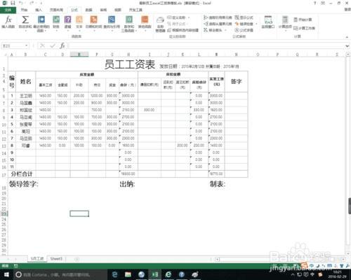 如何在excel中使用if函数设置筛选条件?