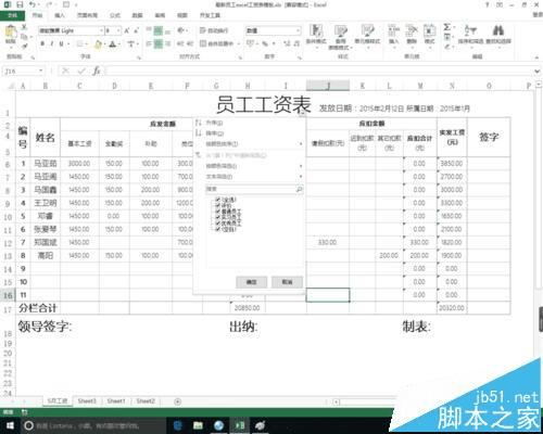 如何在excel中使用if函数设置筛选条件?
