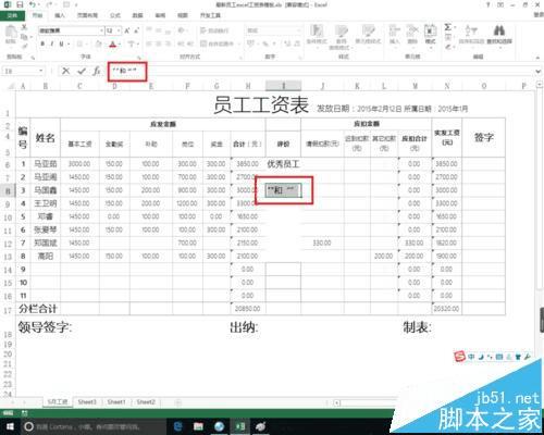 如何在excel中使用if函数设置筛选条件?