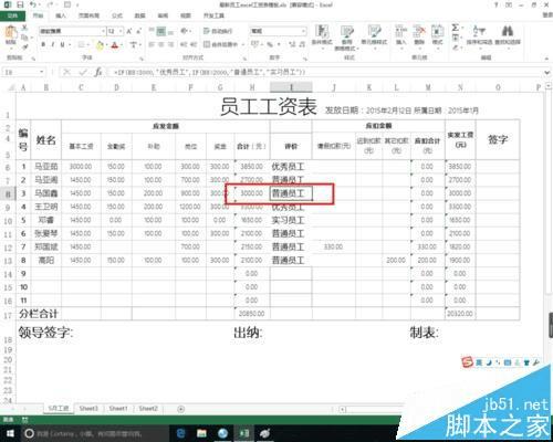 如何在excel中使用if函数设置筛选条件? _ 路由
