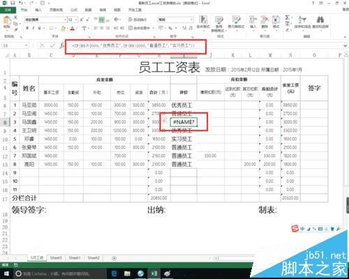 如何在excel中使用if函数设置筛选条件?