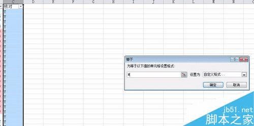 在Excel中找出差异并核对数据错误的办法