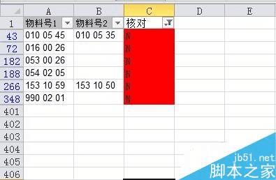 在Excel中找出差异并核对数据错误的办法
