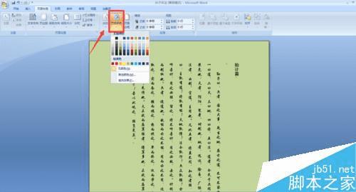 ��ν�Word�ĵ����к����ӡ��