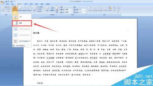 如何将Word文档进行横向打印? _ 路由器设置|