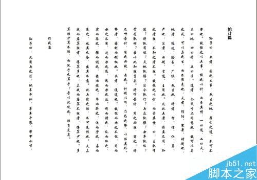 ��ν�Word�ĵ����к����ӡ��