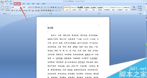 ��ν�Word�ĵ����к����ӡ��