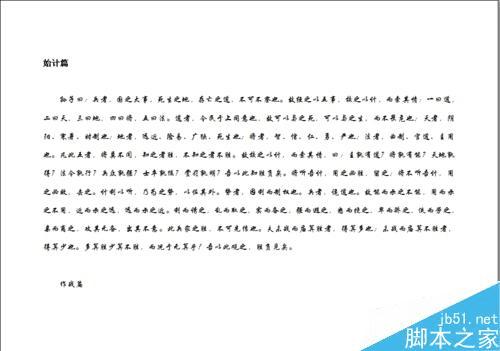 ��ν�Word�ĵ����к����ӡ��