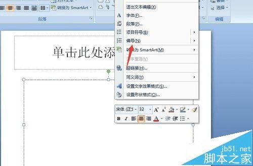 ��ppt�����Ӷ����ŵİ취
