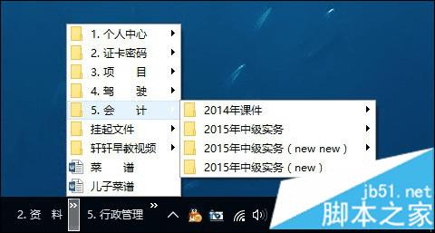 将文件夹建在Win10任务栏的步骤