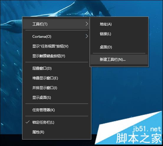 将文件夹建在Win10任务栏的步骤