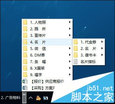 将文件夹建在Win10任务栏的步骤