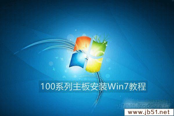 100ϵϰװWin7ϵͳĲ