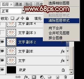 如何使用ps设计制作非常酷的裂纹火焰字?