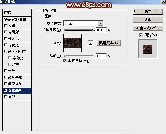 如何使用ps设计制作非常酷的裂纹火焰字?