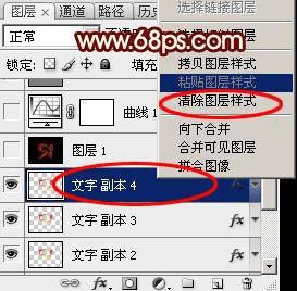 如何使用ps设计制作非常酷的裂纹火焰字?