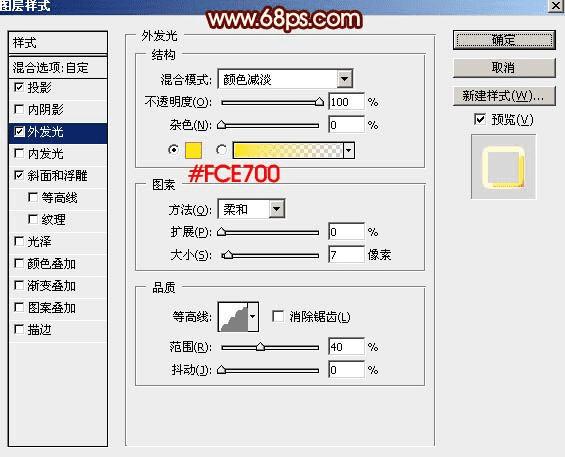 如何使用ps设计制作非常酷的裂纹火焰字?