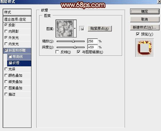 如何使用ps设计制作非常酷的裂纹火焰字?