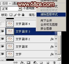 如何使用ps设计制作非常酷的裂纹火焰字?