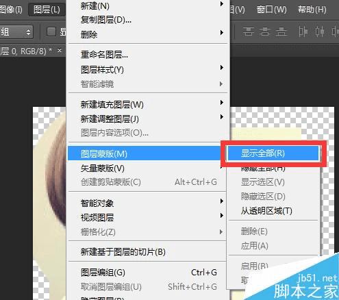 怎么样使用PS制作大头头像效果?