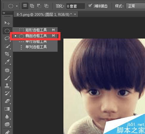 怎么样使用PS制作大头头像效果?