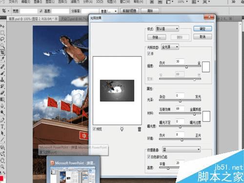 怎么样使用PS魔棒工具进行图像合成?
