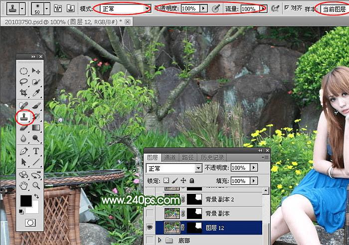 怎么样使用ps快速去掉人物前面碍眼的椅子?