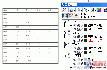 将Excel表格导入到Coreldraw中的方法步骤