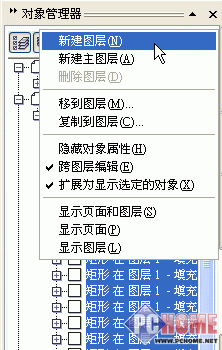 将Excel表格导入到Coreldraw中的方法步骤