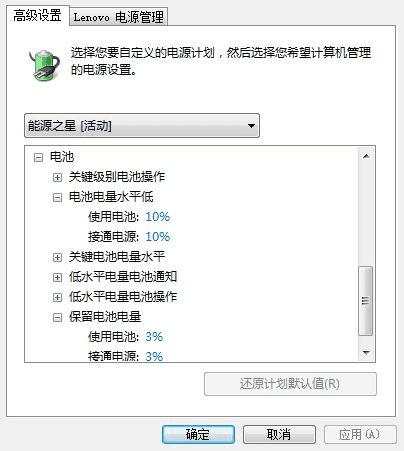 怎么样保养笔记本电脑电池?