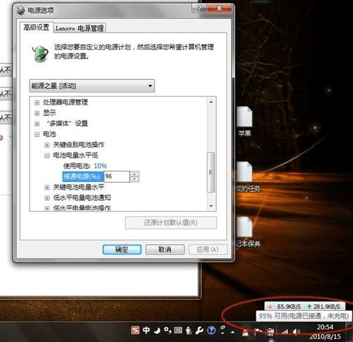 怎么样保养笔记本电脑电池?