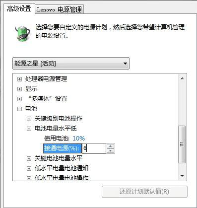 怎么样保养笔记本电脑电池?