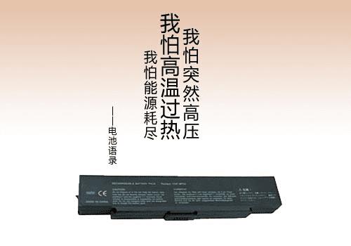 怎么样保养笔记本电脑电池?