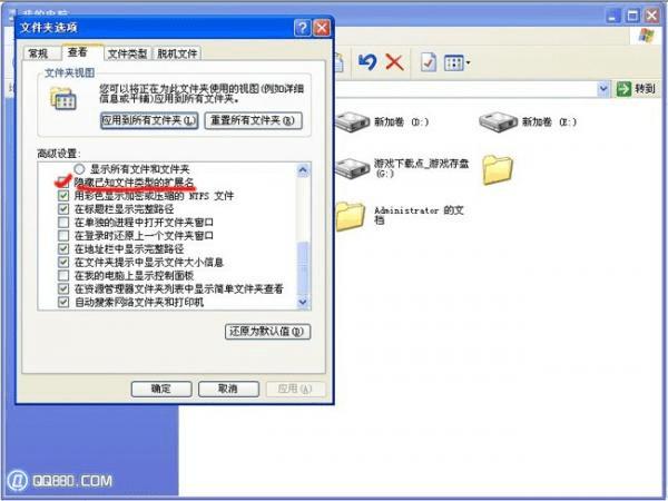 怎么样解决文件夹变成exe的问题?
