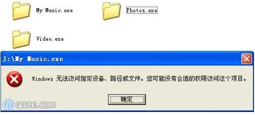 怎么样解决文件夹变成exe的问题?