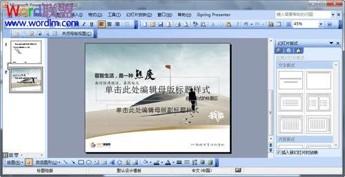 ʹPowerPoint2003PPTģ壿