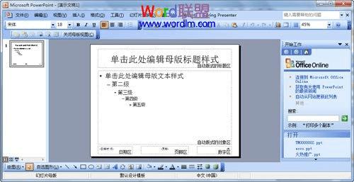 ʹPowerPoint2003PPTģ壿
