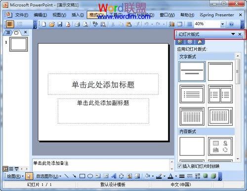 ʹPowerPoint2003PPTģ壿