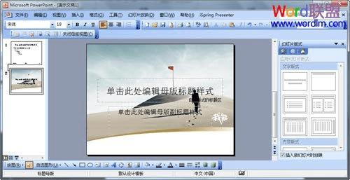 ʹPowerPoint2003PPTģ壿