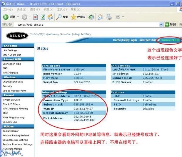 如何设置贝尔金路由器英文界面? _ 路由器设置