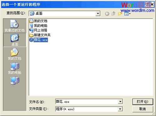怎么样在WPS演示中插入flash?