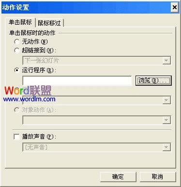 怎么样在WPS演示中插入flash?