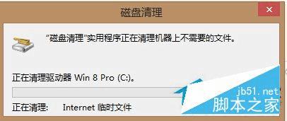 在Win8系统中清理C盘的步骤