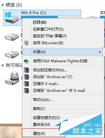 在Win8系统中清理C盘的步骤