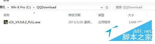 在Win8系统中清理C盘的步骤
