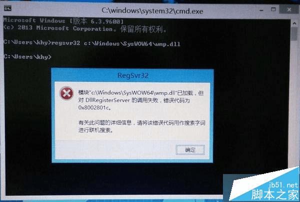 如何解决win8.1Media Player播放器提示Failed to load control的问题?
