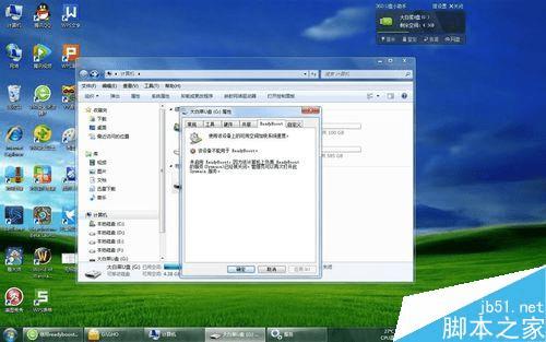 解决win7自带功能readyboost不能正常开启的方法技巧
