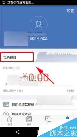 在融360中取现的方法技巧